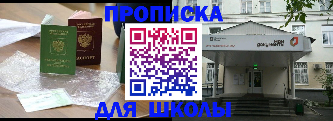 где прописаться в Курске