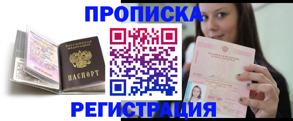 временная регистрация госуслуги в Курске