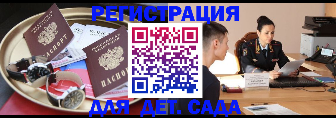 найти адрес прописки в Курске